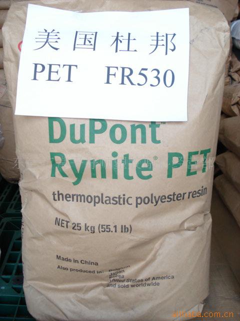 供应PET塑料|上海万鸿化工贸易有限公司|塑料