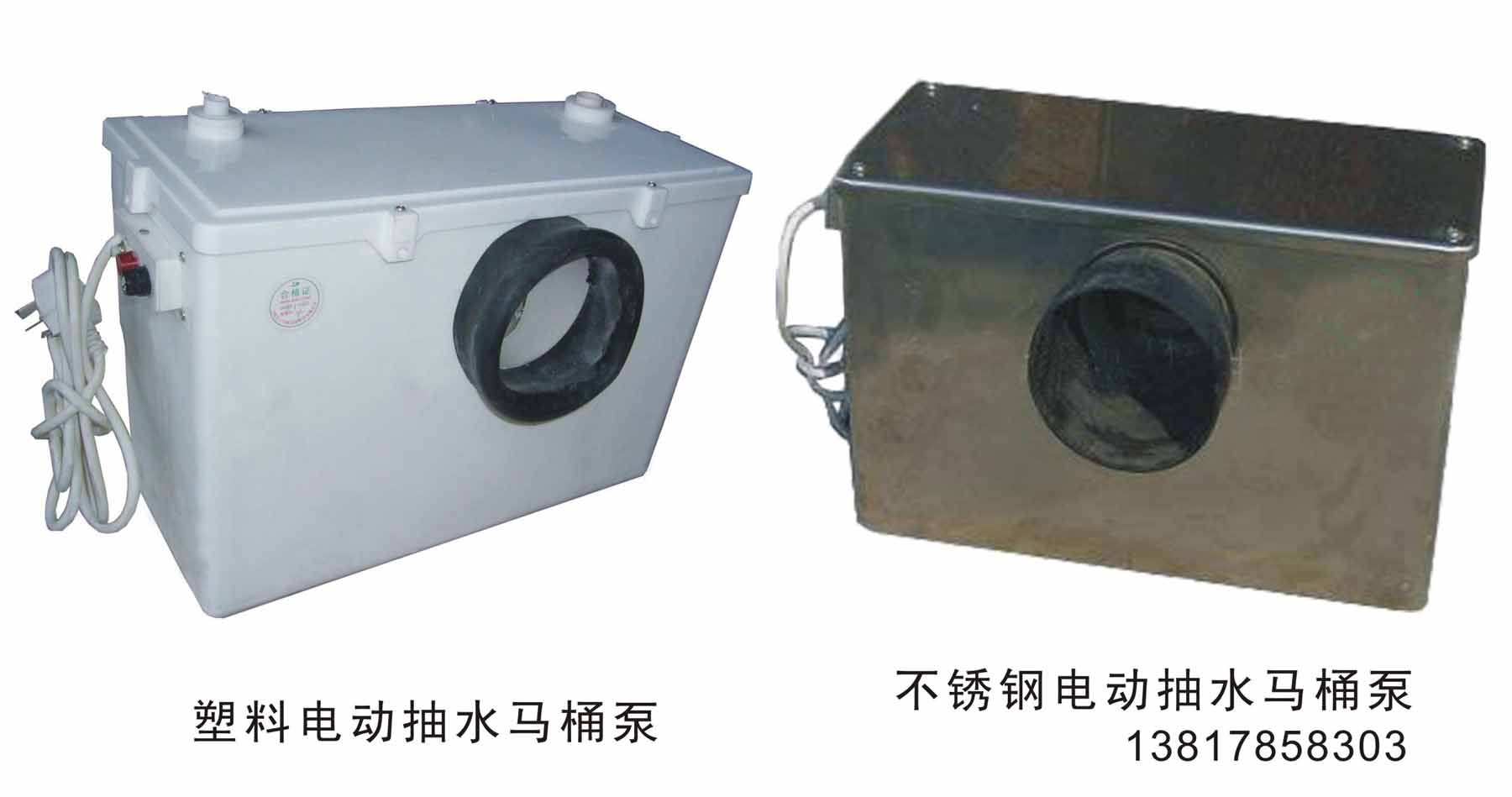 供应电动马桶泵\地下室排水|上海力三节能设备