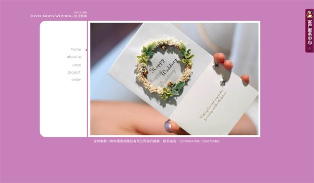 专业珠宝网站设计|深圳市智博堂企业形象策划