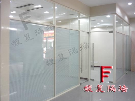 上海馥复贸易有限公司 ; ; ; ; ;主营产品:固定隔断和移动隔断 ; ; ; ;固定隔断(又名办公隔断/办公屏风/铝合金隔断等)系列包括双玻百叶隔断/隐藏双玻百叶隔断/电动双玻百叶隔断/双玻隔断/ ;双玻分段玻璃隔断/双玻透明玻璃隔断/双玻磨砂玻璃隔断/双玻烤漆玻璃隔断/双玻玉砂玻璃隔断/单玻隔断/单玻磨砂玻璃隔断/单玻透明玻璃隔断/单玻烤漆玻璃隔断/ ;单玻分段玻璃隔断/实体隔断/钢板实体隔断/布饰面实体隔断/三