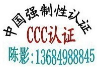 供应游戏机CE认证 CPS模块CE认证 3D眼睛C