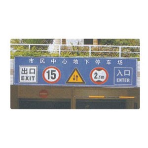 太阳能指示标牌停车场标志牌类,深圳遵安程专