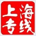 供应广州长途搬家.托运 广州搬家到上海,广州到上海托运 供应信息