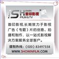一站式影视解决方案服务于全球客户 供应信息