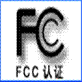 广州FCC认证，深圳FCC认证，东莞FCC认证； 图片