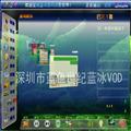 深圳蓝冰免费高清VOD点歌管理软件 图片