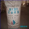 供应碳九石油树脂(热聚） 供应信息