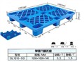 供应单面九脚塑料托盘1210  供应信息