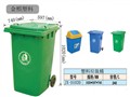 塑料环卫垃圾桶 图片