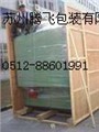 上海木包装箱大型机器包装 图片