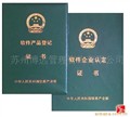 专业代办软件产品及软件企业申报，速度快效率高 供应信息