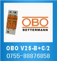 OBO V25-B+C/1+NPE单相二线B+C级电源防雷器 图片
