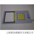 薄膜开关厂 供应信息