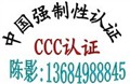 游戲手柄CE認證 電子鐘CE認證 圖片