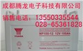 供应汤浅NP38-12（12N38AH）NP24-12 供应信息