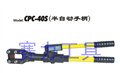 優(yōu)質(zhì)液壓剪鉗CPC-40S 圖片