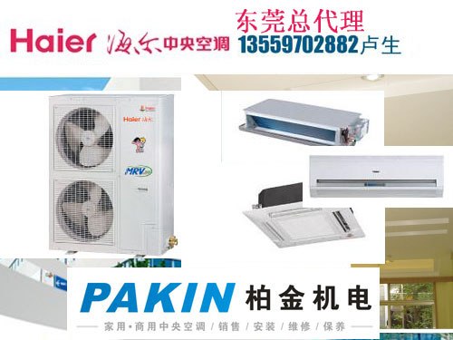 海尔家用中央空调3p卡入式出风口接法