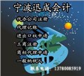 余姚代理注冊公司（提供注冊地址+資金）申請一般納稅人 圖片
