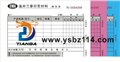 電腦表格紙印刷公司，提供設(shè)計及生產(chǎn) 圖片