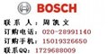 BOSCH電池閥 圖片