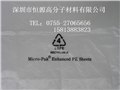 供应迈可达防霉纸 供应信息