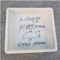 开元建科水沟砖塑料模具   供应信息
