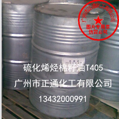 供应t405硫化烯烃棉子油|广州市正通化工有限