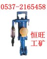 供应 YT28气腿式凿岩机(YT28风钻) 供应信息