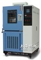 上海高低温箱试验箱有限公司 图片