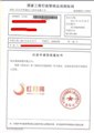临安商标注册申请、杭州商标注册申请 图片