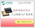 深圳回收手机外壳 图片