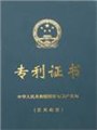 寧海專利申請 鎮海區下達2011年度第四批專利資金 圖片