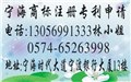 寧海商標事務所 東力一市級重大科研攻關項目通過驗收 圖片