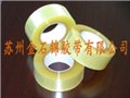 封箱胶带 供应信息