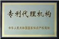 宁海专利申请 宁波市专利授权首超3万件 同比增长41.9% 图片