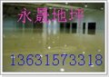 供应许昌环氧树脂地坪漆/漯河停车场地板漆/信阳环氧树脂地板 供应信息